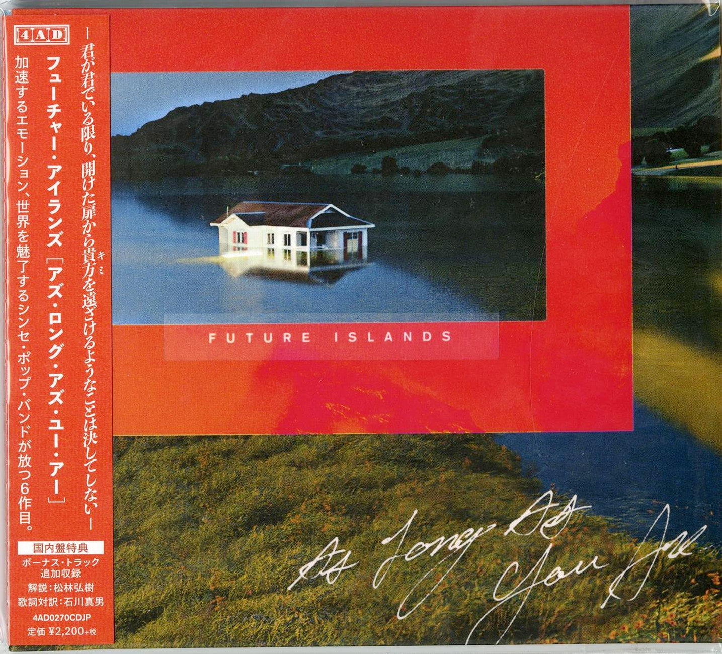 Future Islands - As Long As You Are - Japan CD Bonus Track