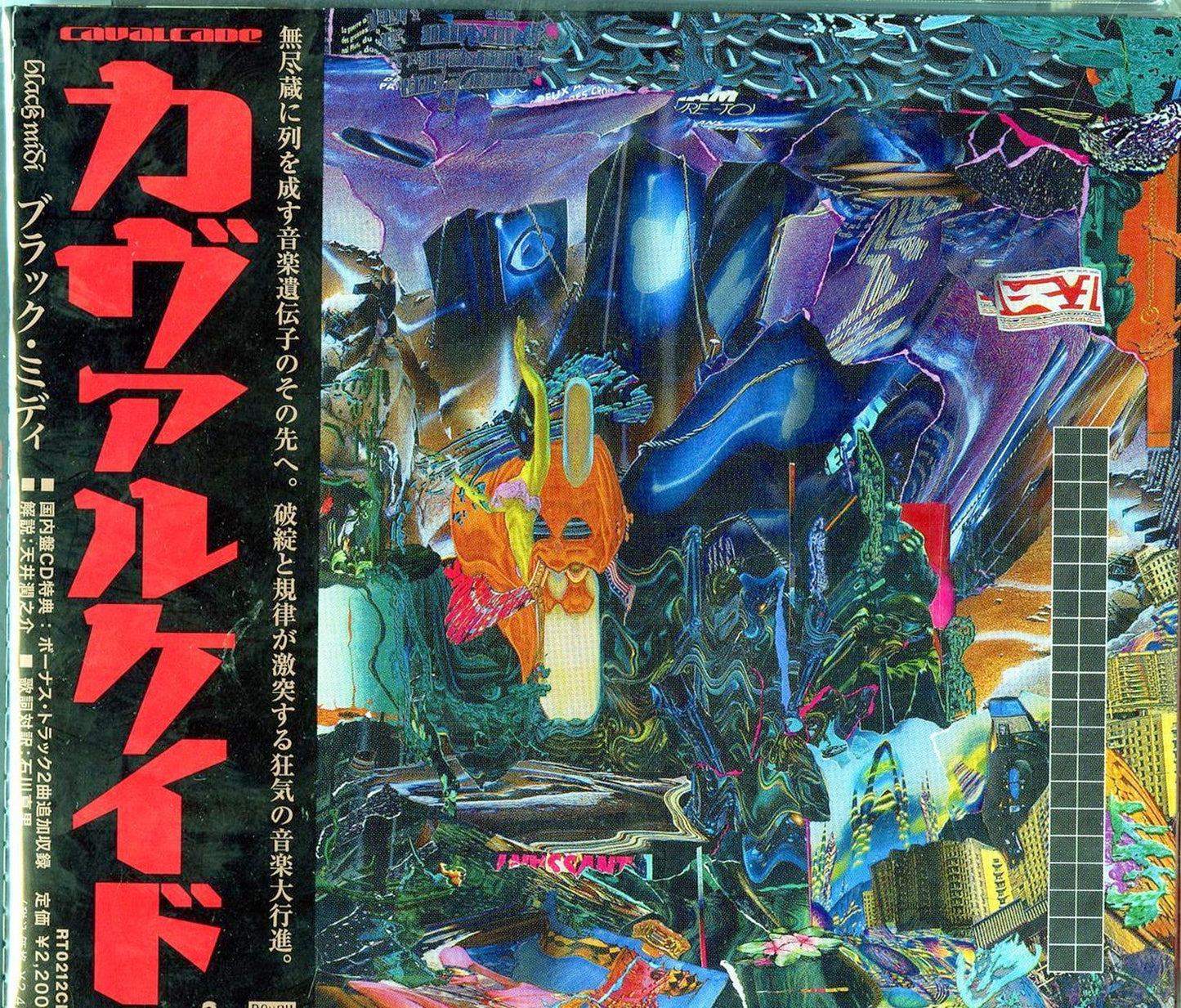 Black Midi - Cavalcade - Japan CD Bonus Track