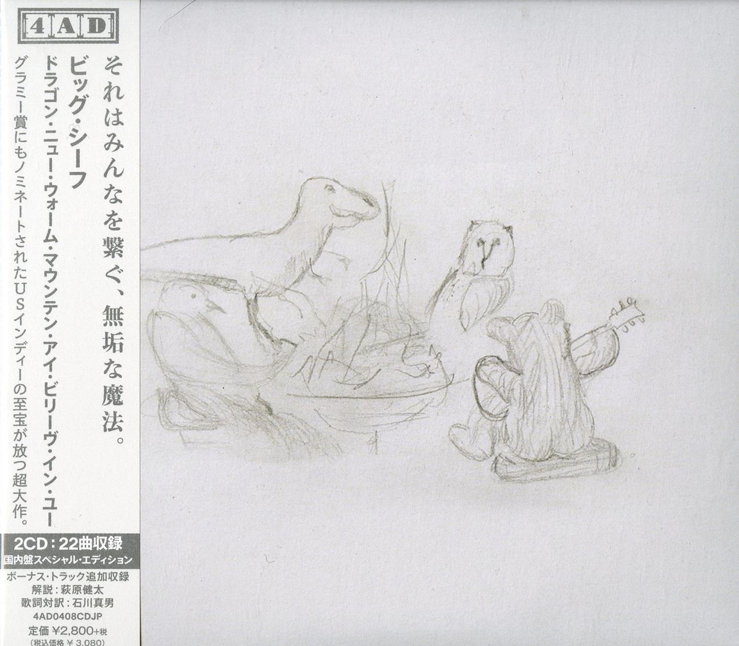Big Thief - Dragon New Warm Mountain I Believe In You - Japan 2 CD Bonus Track