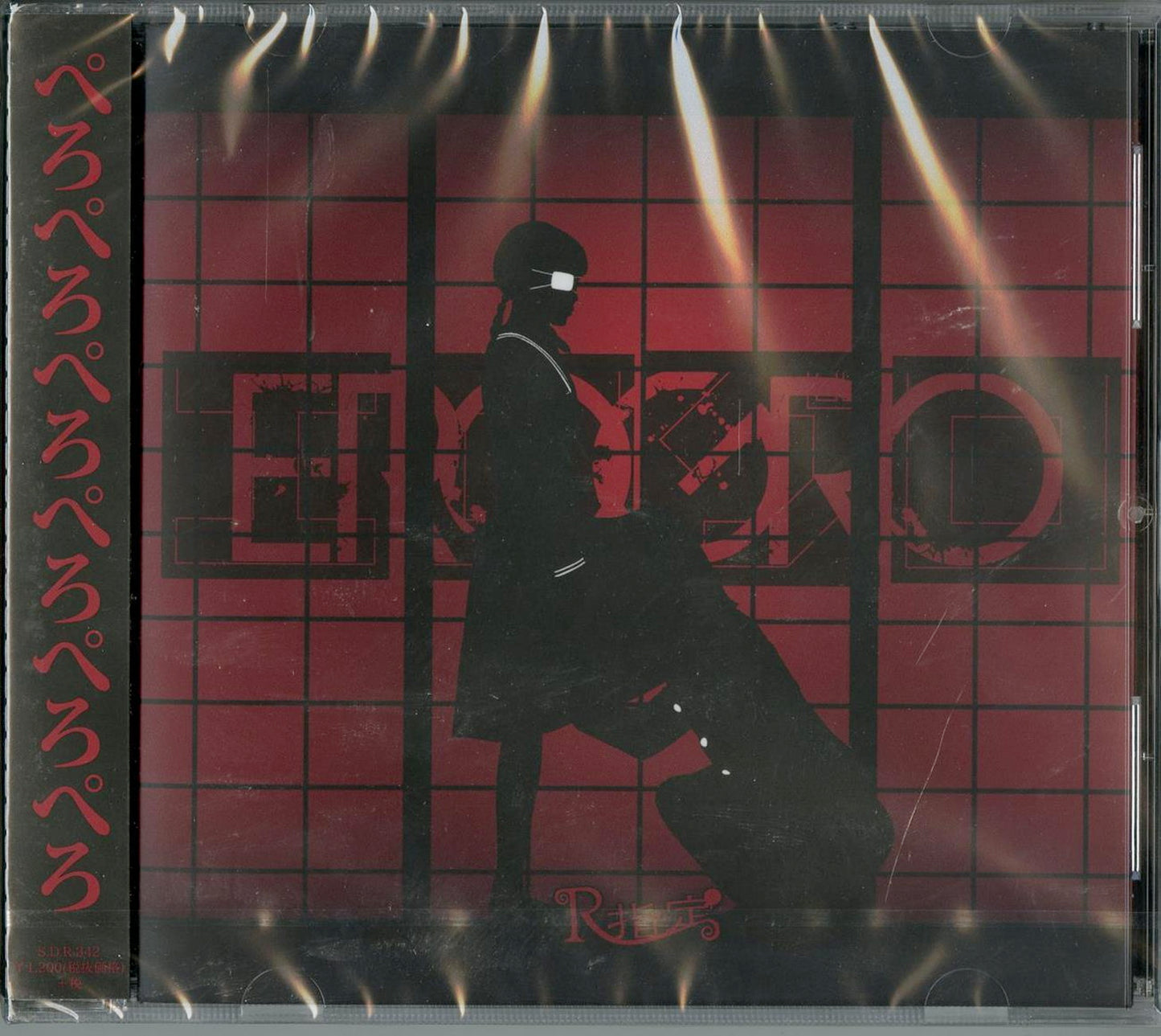 R Shitei - Erogro - Japan CD