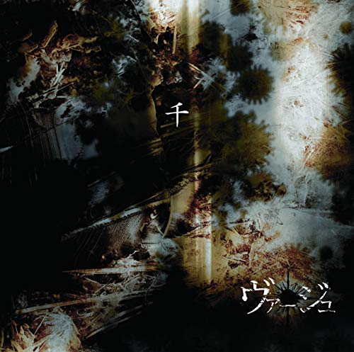 Virge - Sen (Type-B) - Japan CD