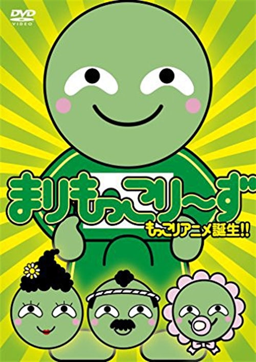 Animation - Marimokkoris DVD - Japan DVD Regular Edition