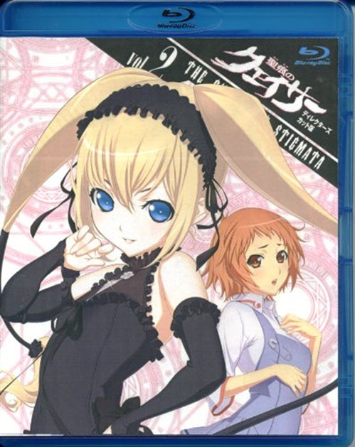 Animation - The Qwaser of Stigmata (Seikon no Qwaser) Director's Cut Edition Vol.2 - Japan Blu-ray Disc