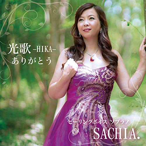 Sachia. - Hika Arigato - Japan CD