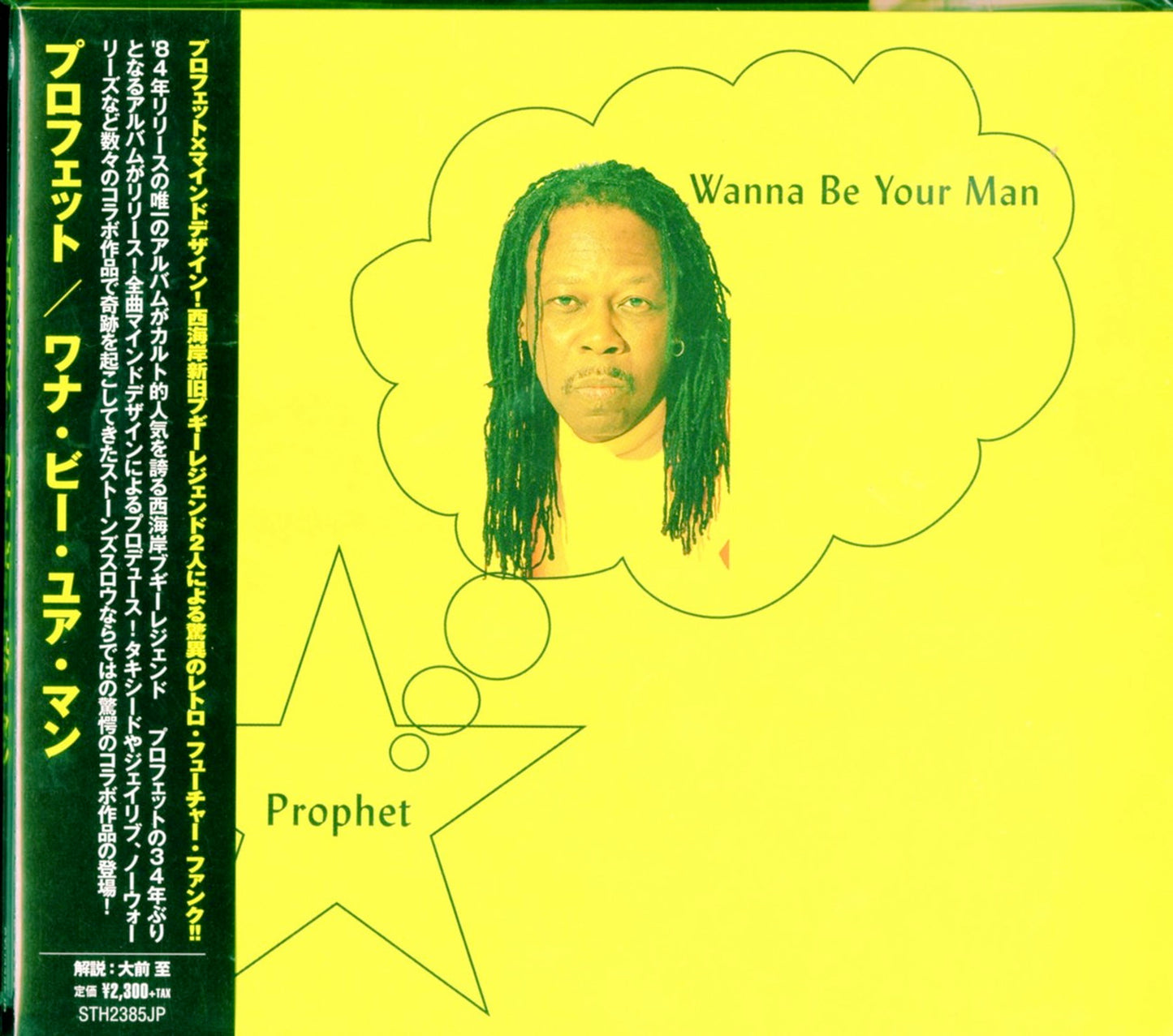 Prophet (& Mndsgn) - Wanna Be Your Man - Import With Japan Obi