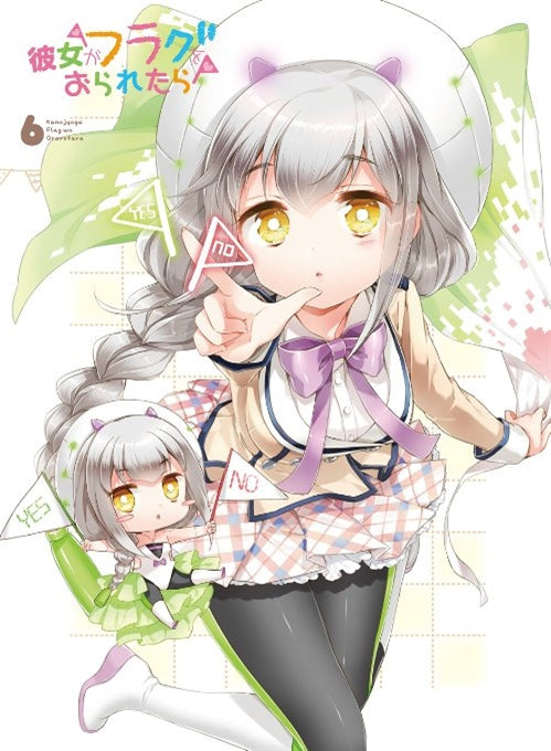 Animation - Kanojo ga Flag wo Oraretara (Gaworare) Vol.6 - Japan Blu-ray Disc