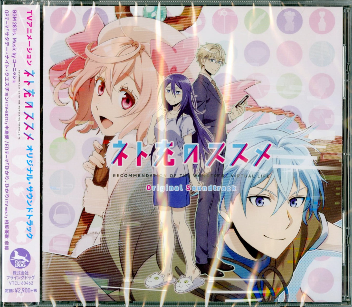 Recovery Of An Mmo Junkie - Recovery Of An Mmo Junkie Original Soundtrack - Japan CD