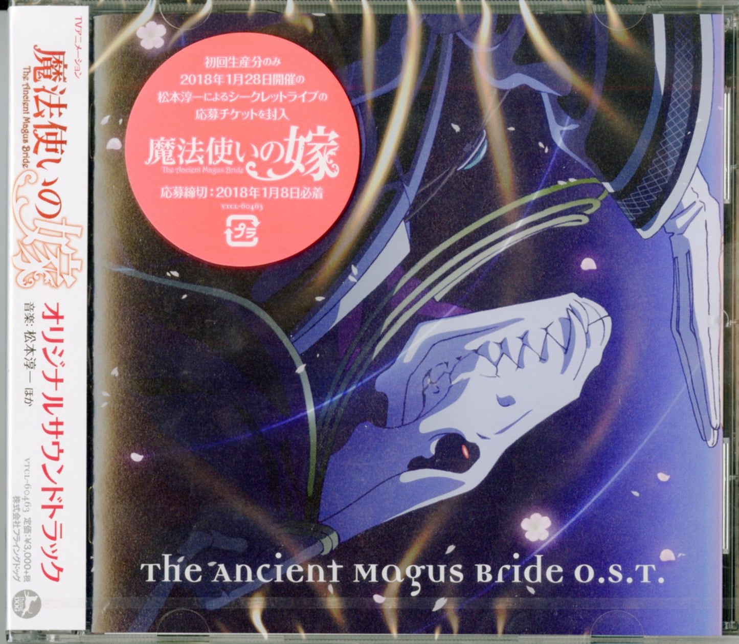Ancient Magus' Bride - The Ancient Magus' Bride Original Soundtrack 1 - Japan CD