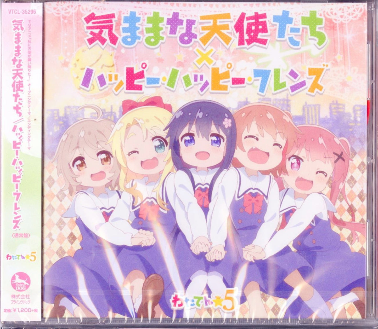 Watashi Ni Tenshi Ga Maiorita! - Watashi Ni Tenshi Ga Maiorita! Kimama Na Tenshi Tachi / Happy Happy Friends - Japan CD