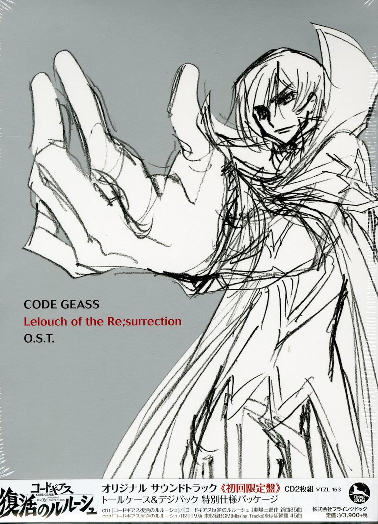 Code Geass Lelouch Of The Rebellion - Code Geass Lelouch Of The Rebellion Original Soundtrack - Japan 2 Digipak CD Limited Edition