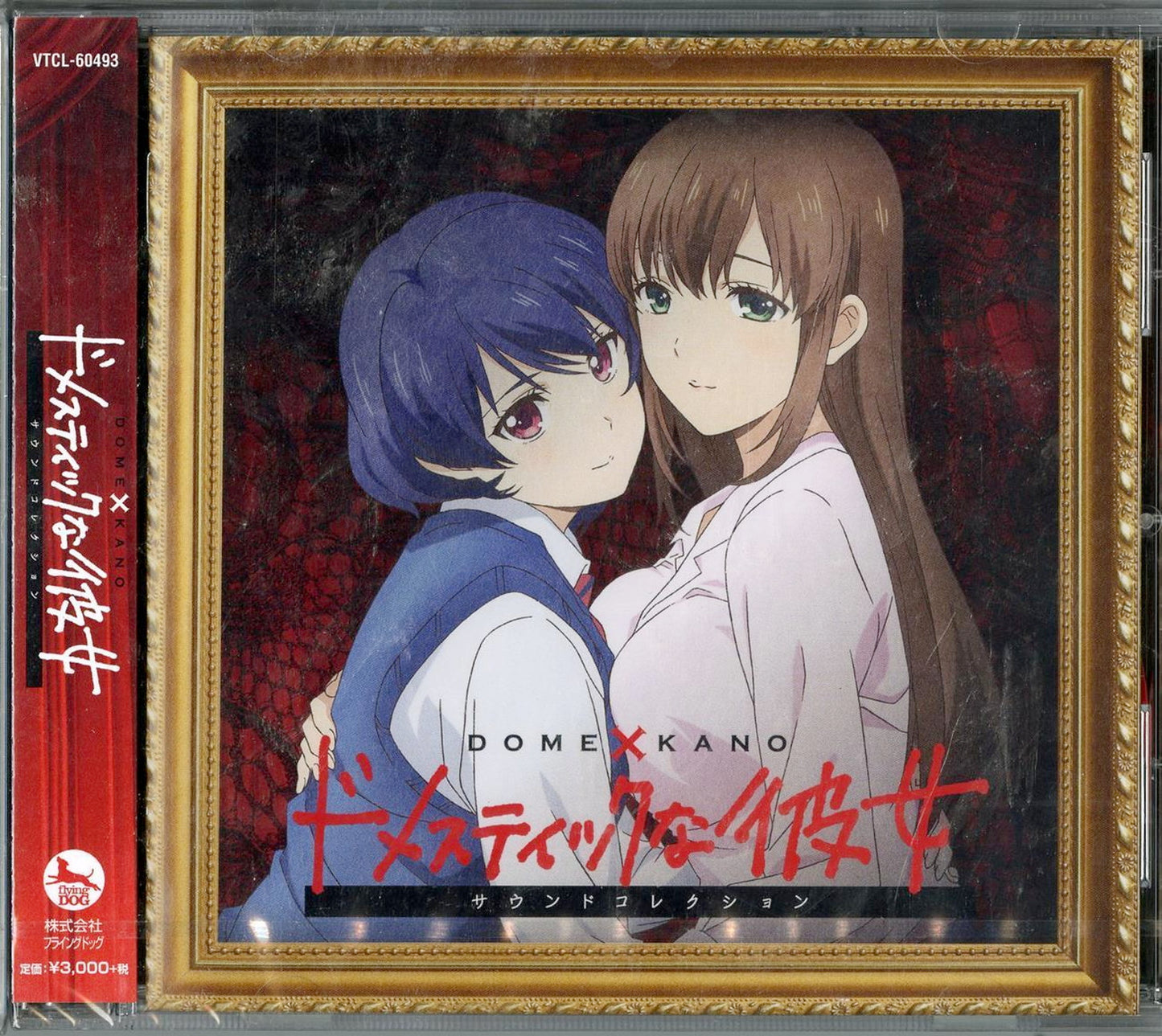 Domestic Girlfriend - Domestic Girlfriend Sound Collection - Japan CD