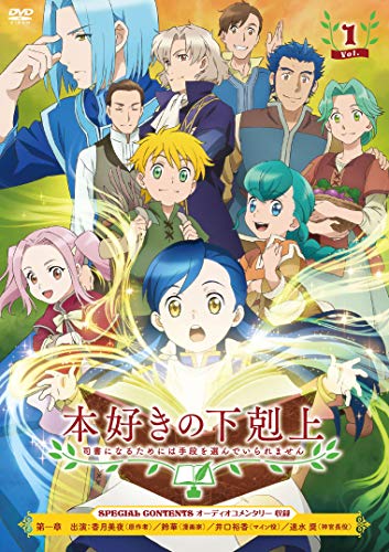 Animation - Ascendance of a Bookworm (Honzuki no Gekokujo Shisho ni Naru Tame ni wa Shudan wo Erande Iraremasen) Vol.1 - Japan DVD