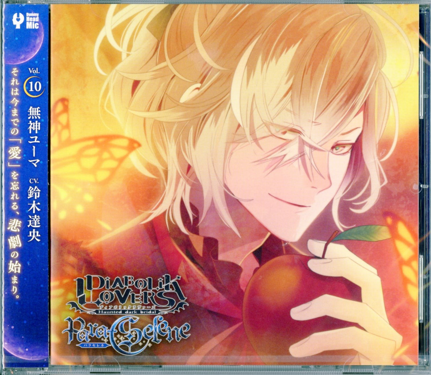 Diabolik Lovers - Diabolik Lovers Para-Selene Vol.10 Yuma Mukami - Japan CD