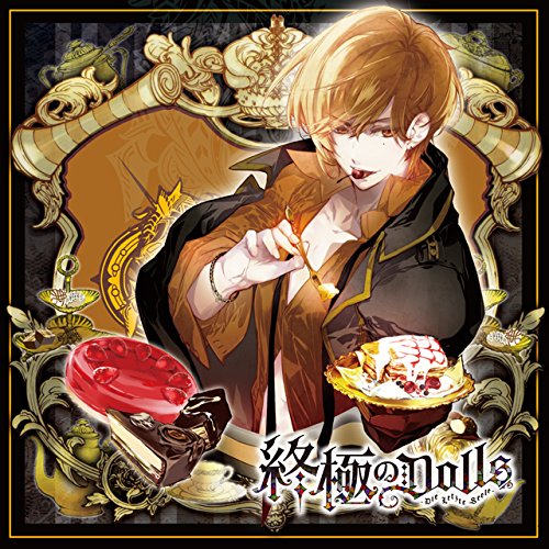 Syugoku No Dolls - Syugoku No Dolls Part4 - Japan CD