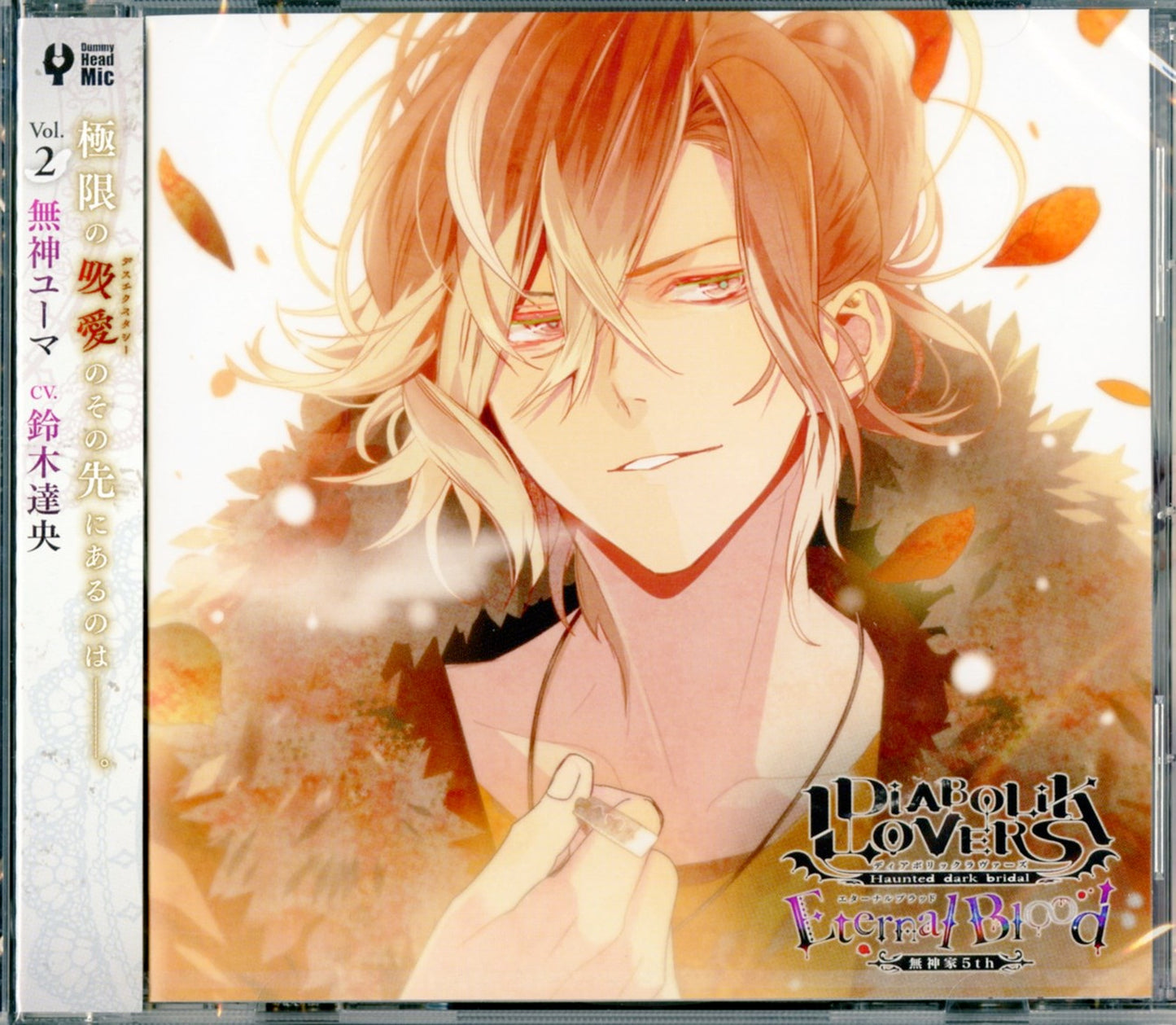 Diabolik Lovers - Diabolik Lovers Do S Kyuketsu Cd Mukami Ke 5Th Eternal Blood Vol.2 Yuma Mukami - Japan CD