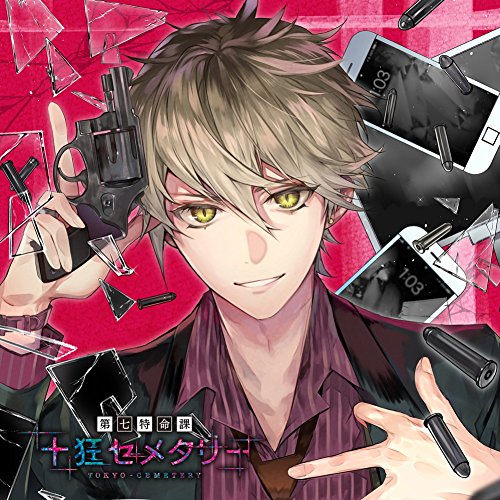 Jukkyo Cemetary - Jukkyo Cemetary Season I Karigai Beruno - Japan CD