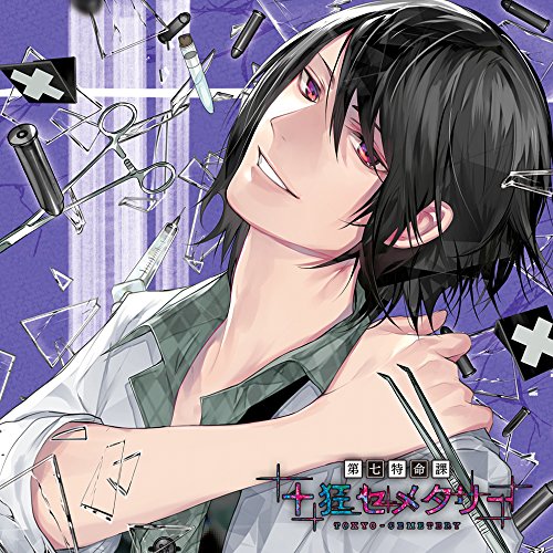 Jukkyo Cemetary - Jukkyo Cemetary Season V Tategami Gunji - Japan CD