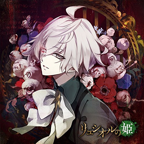 Ryushioru No Hime - Ryushioru No Hime 4 Dorowa - Japan CD