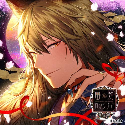 Yugen Romantica Saikocho - Yugen Romantica Saikocho Dai Nana No Nazo Yoko Zakuro - Japan CD