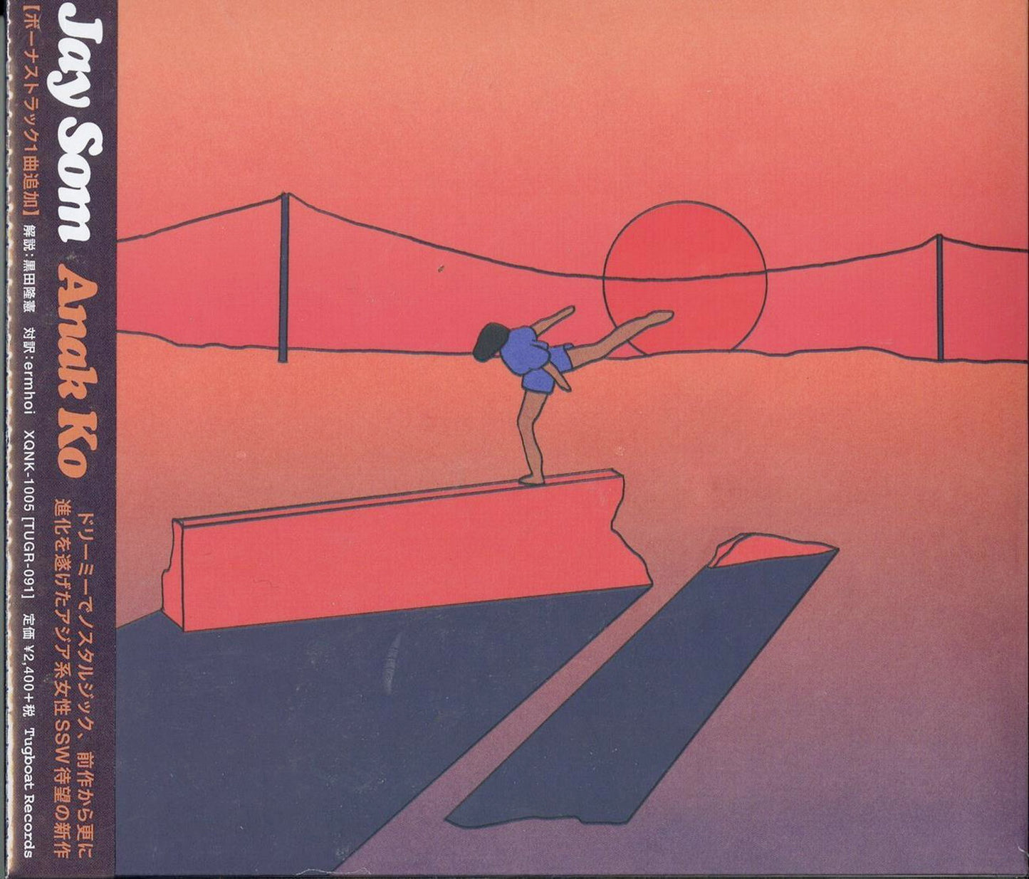 Jay Som - Anak Ko - Japan CD Bonus Track