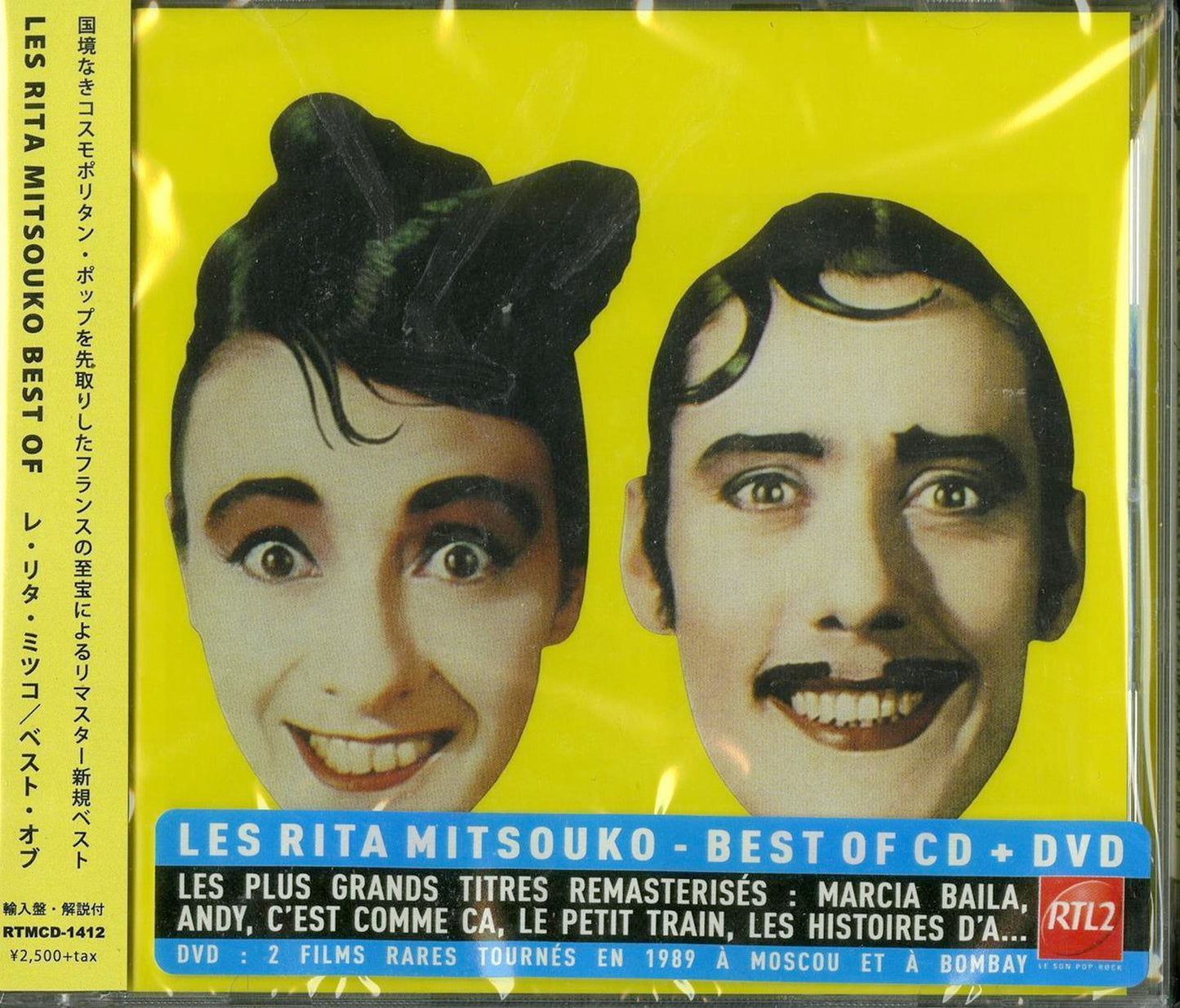Les Rita Mitsouko - Best-Of - Import CD+DVD With Japan Obi