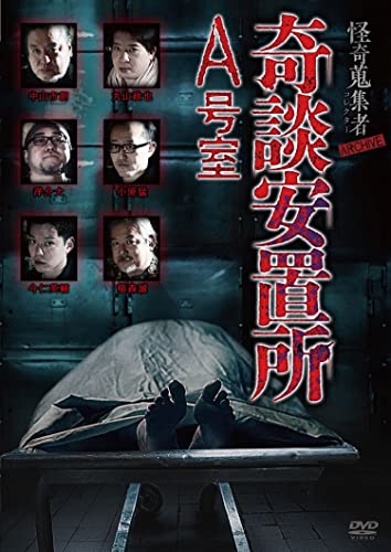 Movies & TV - Kaiki Collector Vol.127 (Title subject to change) - Japan DVD
