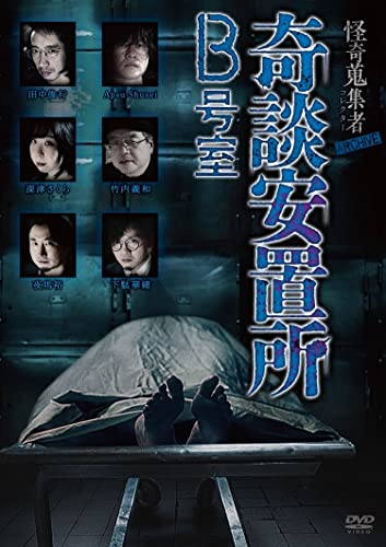 Movies & TV - Kaiki Collector Vol.128 (Title subject to change) - Japan DVD