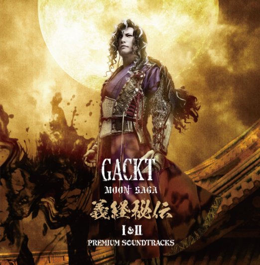 Gackt - Moon Saga Yoshitsune Hiden I & Ii Premium Soundtracks - Japan 2 CD