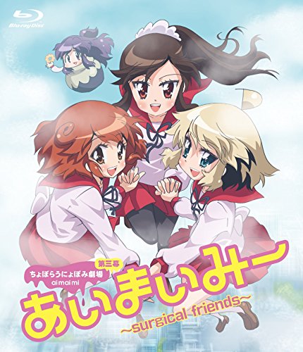 Animation - Ai Mai Mi ~ surgical friends ~ [Blu-ray] JAPANESE EDITION - Japan Blu-ray Disc