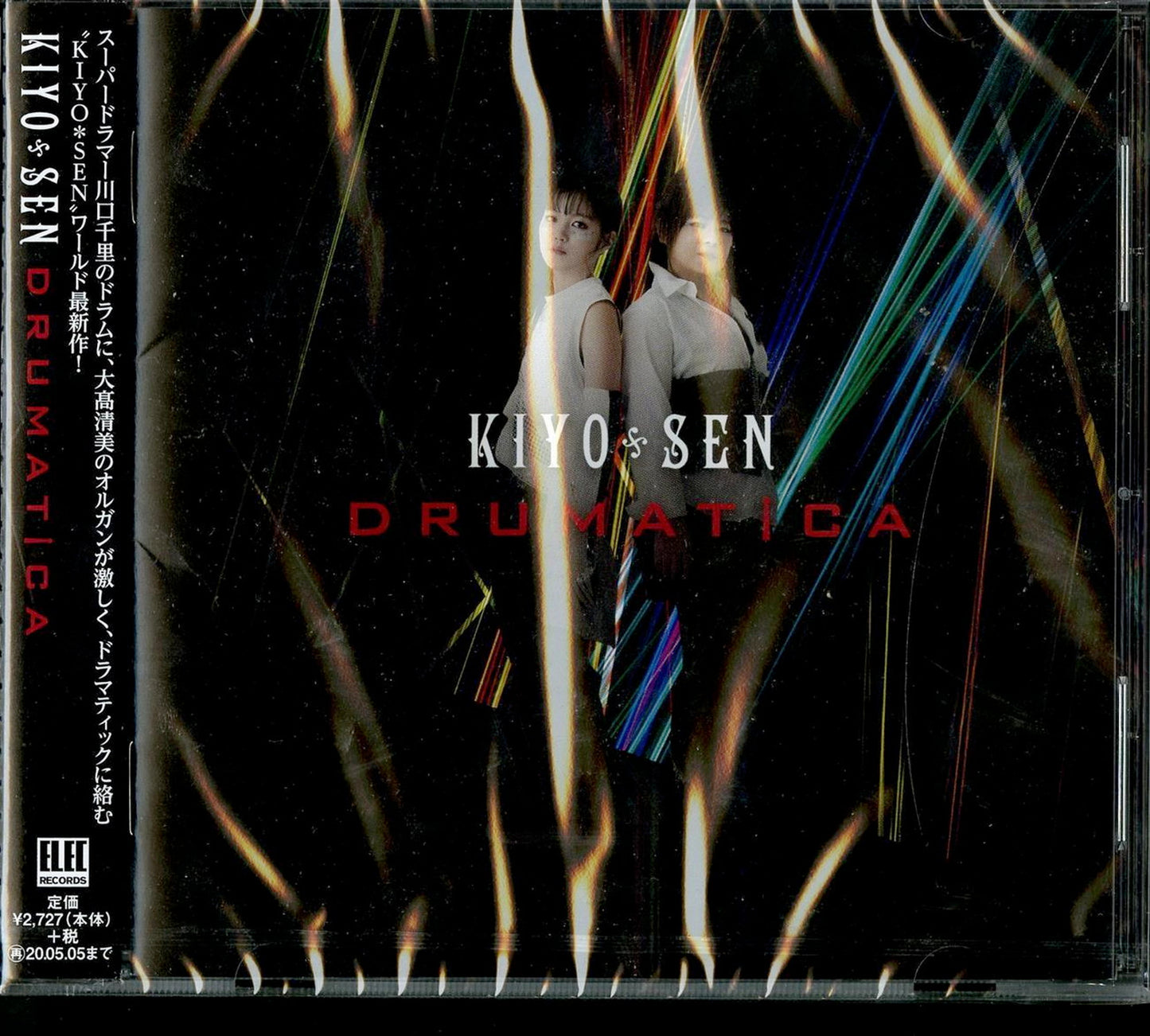 Kiyo Sen - Drumatica - Japan CD
