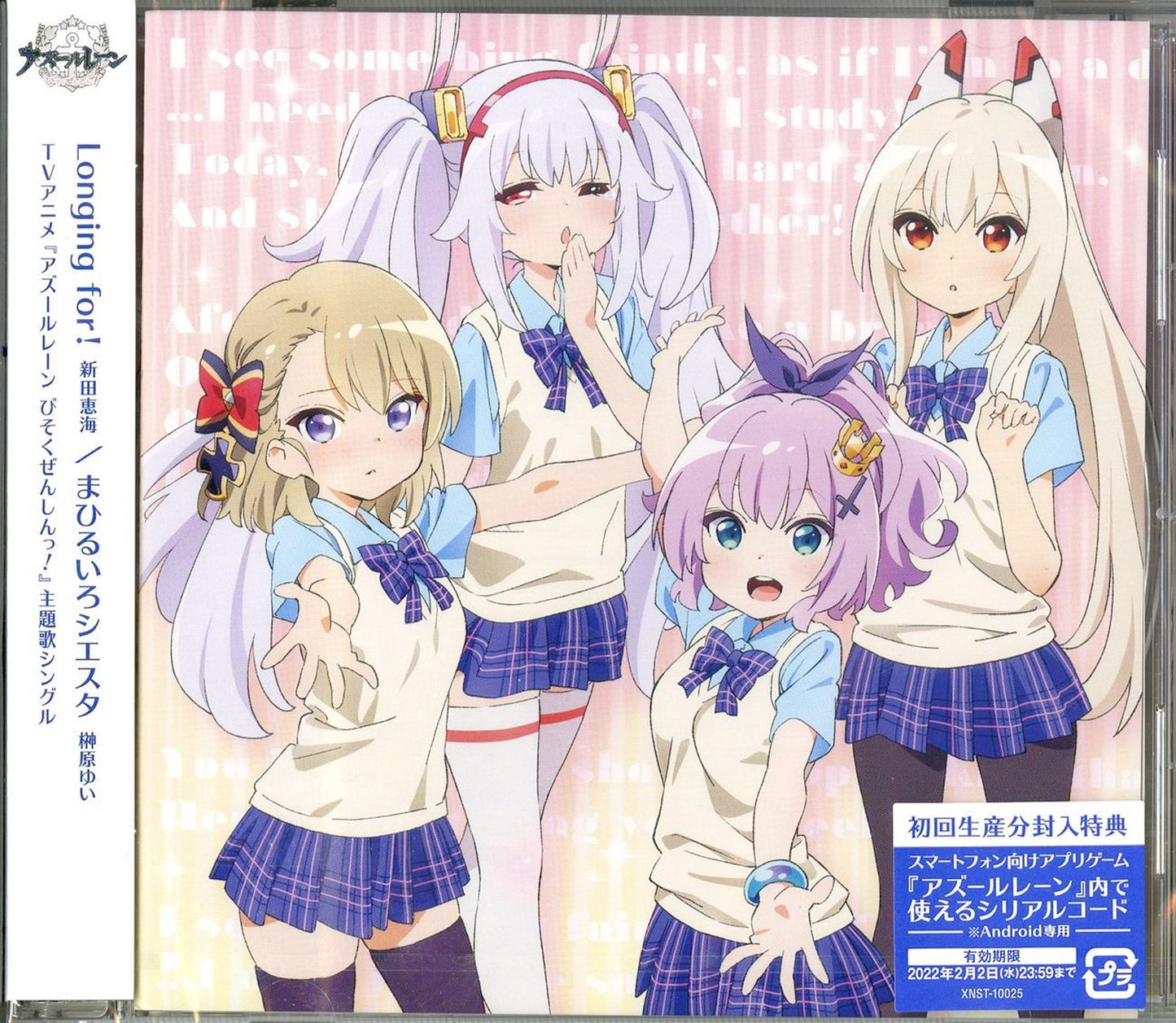 Azur Lane - Longing For! / Mahiruiro Siesta - Japan CD