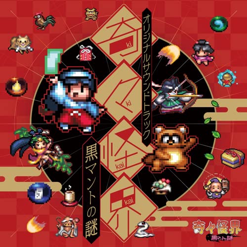 Game Music - Kiki Kaikai Kuro Manto no Nazo Original Soundtrack - Japan CD