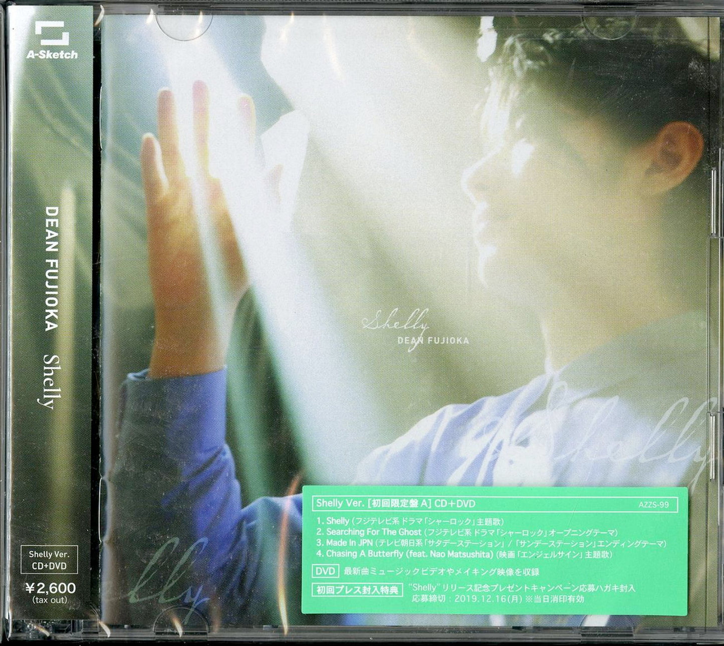 Dean Fujioka - Shelly (Type-A) - Japan CD+DVD Limited Edition