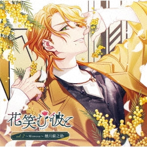 Drama Cd (Ryota Suzuki) - Hanaemu Kare To Vol.2 - Mimosa - - Japan CD