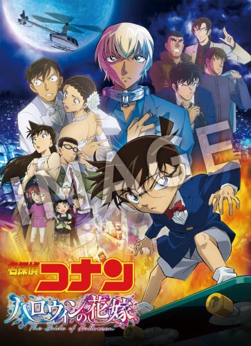 Animation - Detective Conan: The Bride of Halloween - Japan Blu-ray Disc