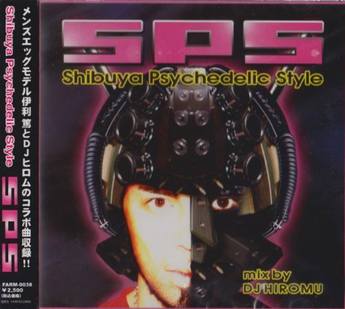 Various Artists - SHIBUYA PSYCHEDELIC STYLE - Japan CD