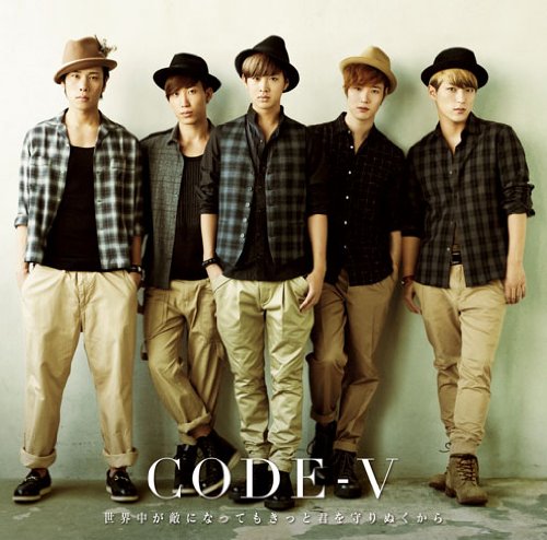 Code-V - Sekaiju Ga Teki Ni Nattemo Kitto Kimi Wo Mamorinuku Kara (Type-A) - CD+DVD Limited Edition