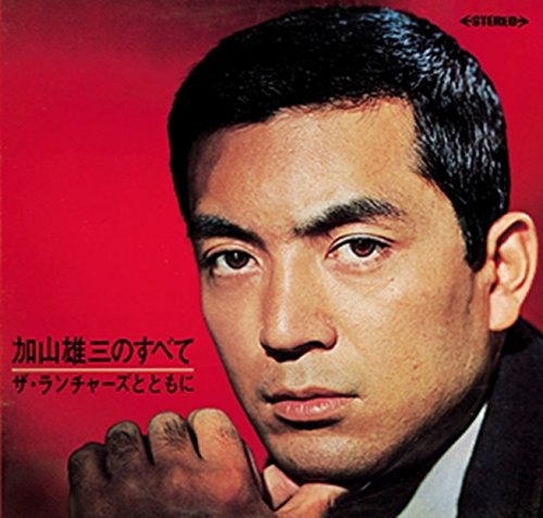 Yuzo Kayama - Kayama Yuzo no Subete - The Launchers to Tomoni - Japan LP Record