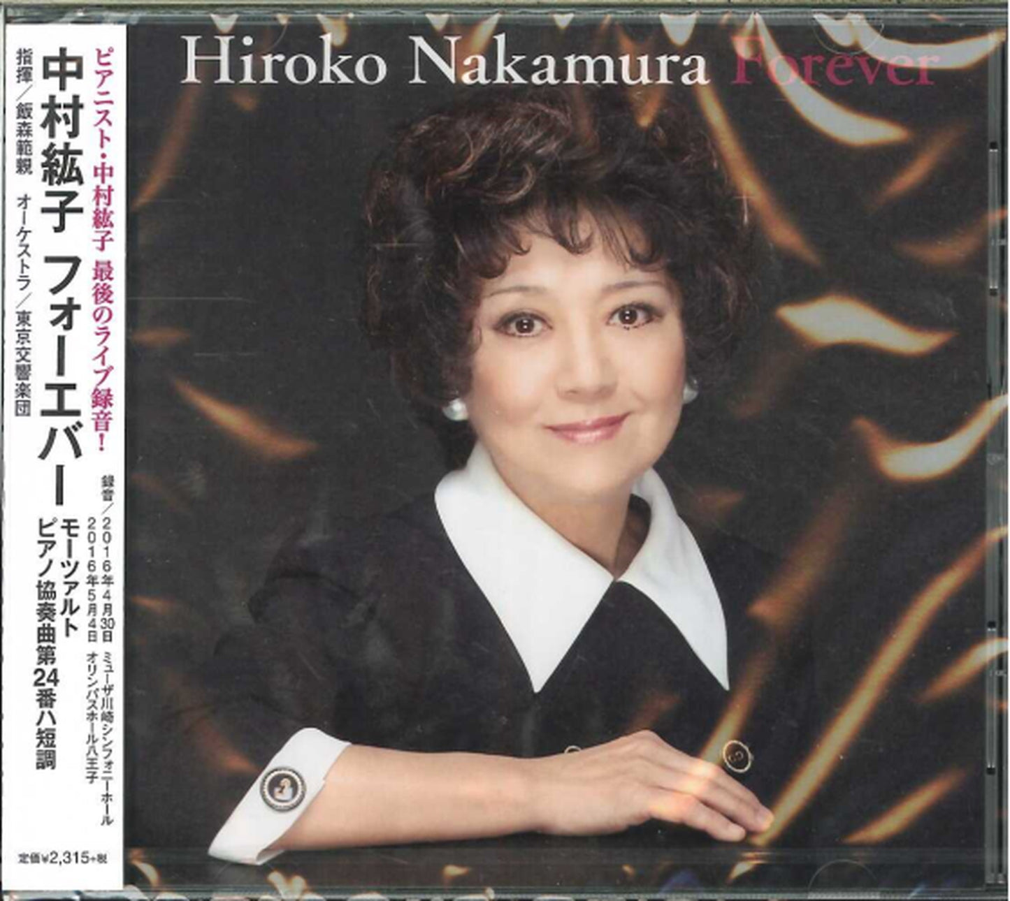 Hiroko Nakamura - Piano Concerto No.24 - Japan CD