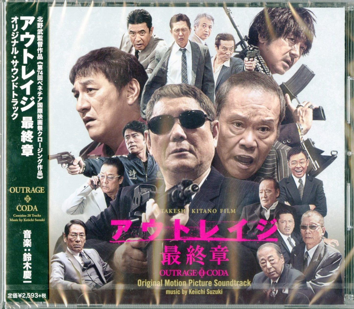 Ost - Outrage Coda - Japan CD