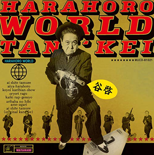Kei Tani - Harahoro World - Japan UHQCD