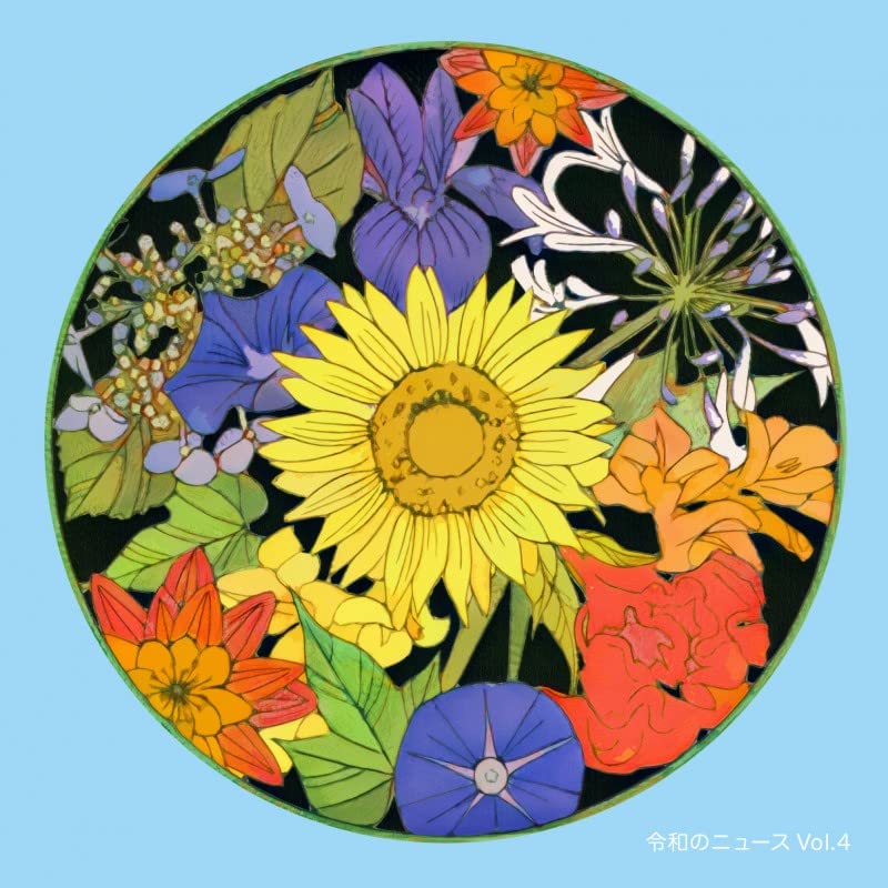 V.A. - Reiwa No News Vol.4 - Japan CD