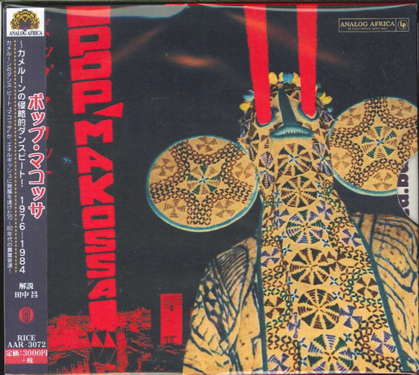V.A. - Pop Makossa The Invasive Dance Beat Of Cameroon 1976 1984 - Japan CD