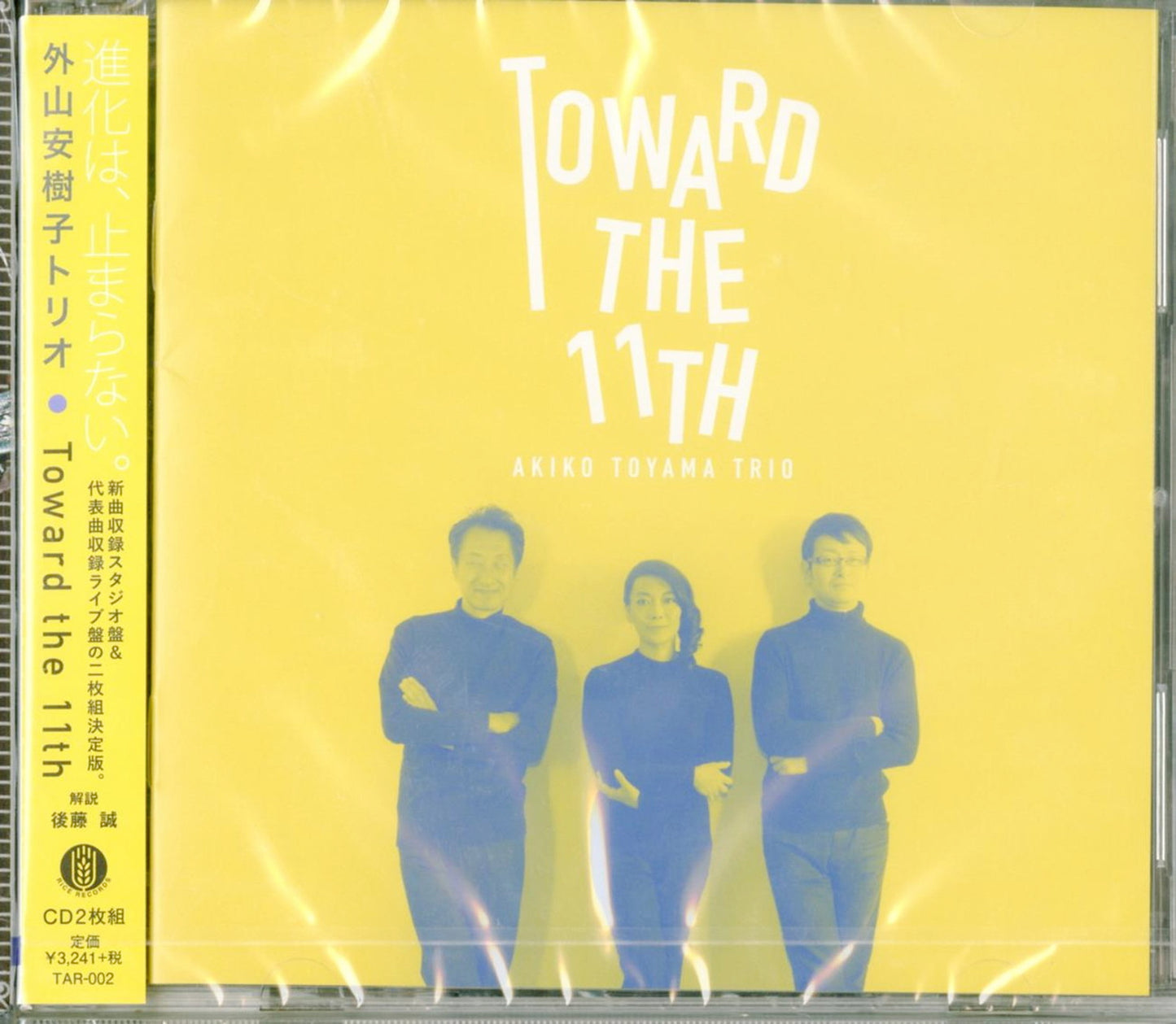 Akiko Toyama Trio - Toward The 11Th - 2 CD