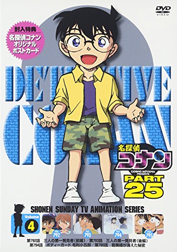 Animation - Meitantei Conan (Detective Conan): PART4 Vol.1 - Japan DVD