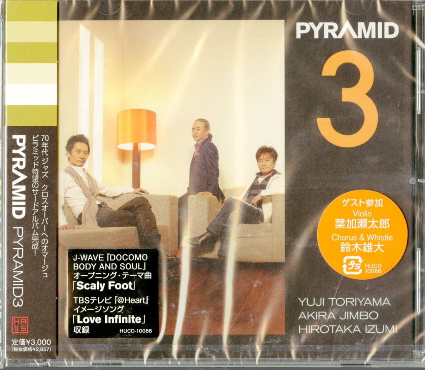 Pyramid - Pyramid3 - Japan CD