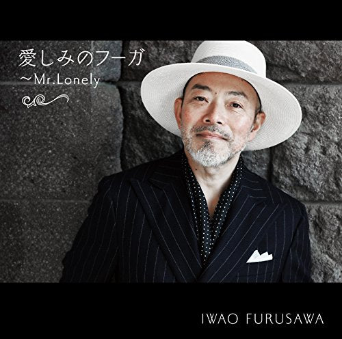 Furusawa Iwao - Kanashimi No Fuga-Mr.Lonely- O.S.T. - Japan CD