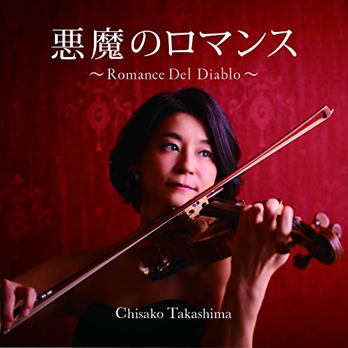 Chisako Takashima - Akuma no Romance Romance Del Diablo - - Japan CD