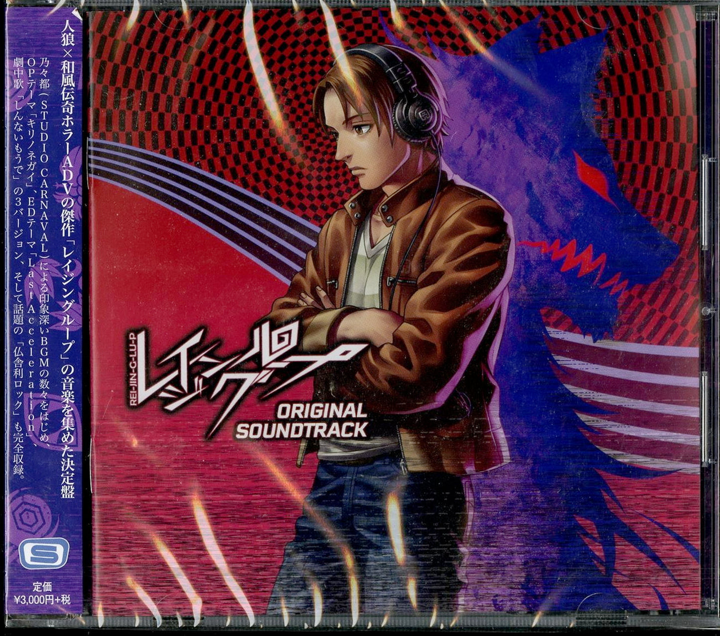 Ost - Rei-Jin-G-Lu-P - Japan CD+Book