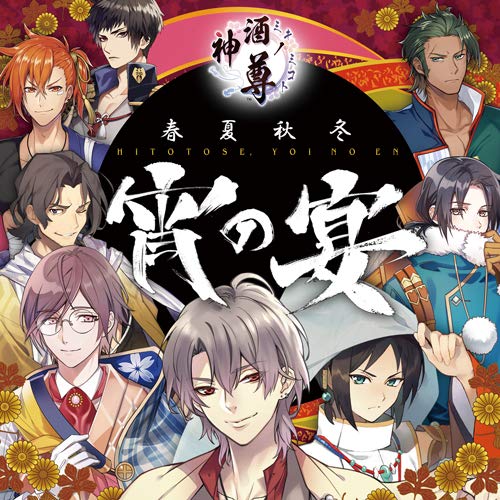 Mikino Mikoto - Mikino Mikoto Theme Song Cd Shunkashuto. Yoi No Utage - - Japan CD
